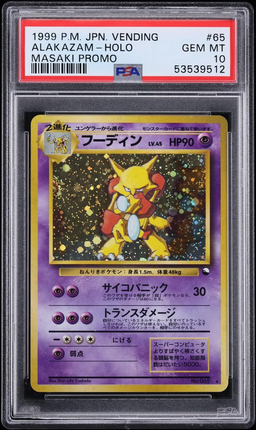 Alakazam