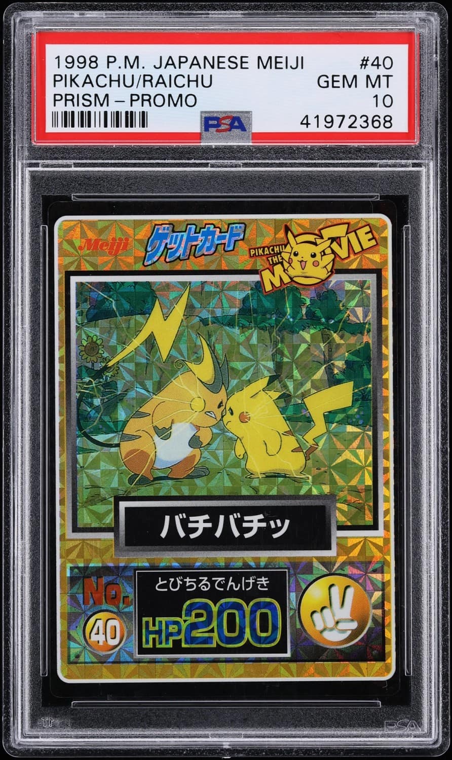 Pikachu/raichu