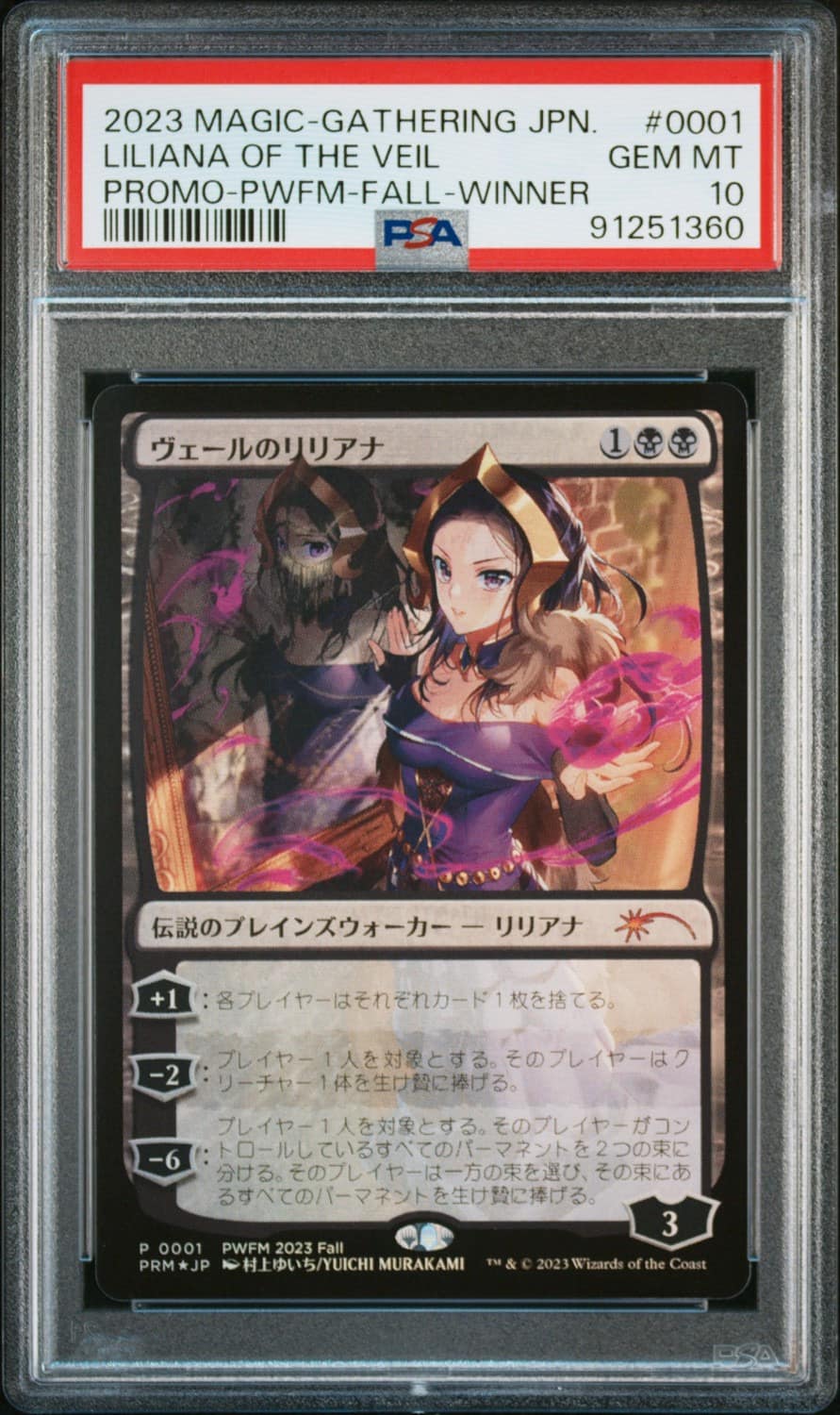 Liliana Of The Veil