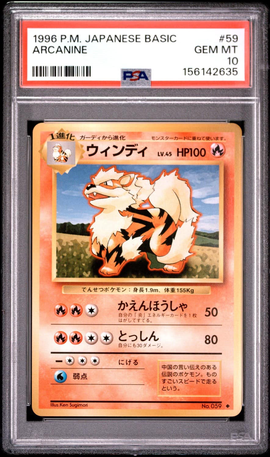 Arcanine