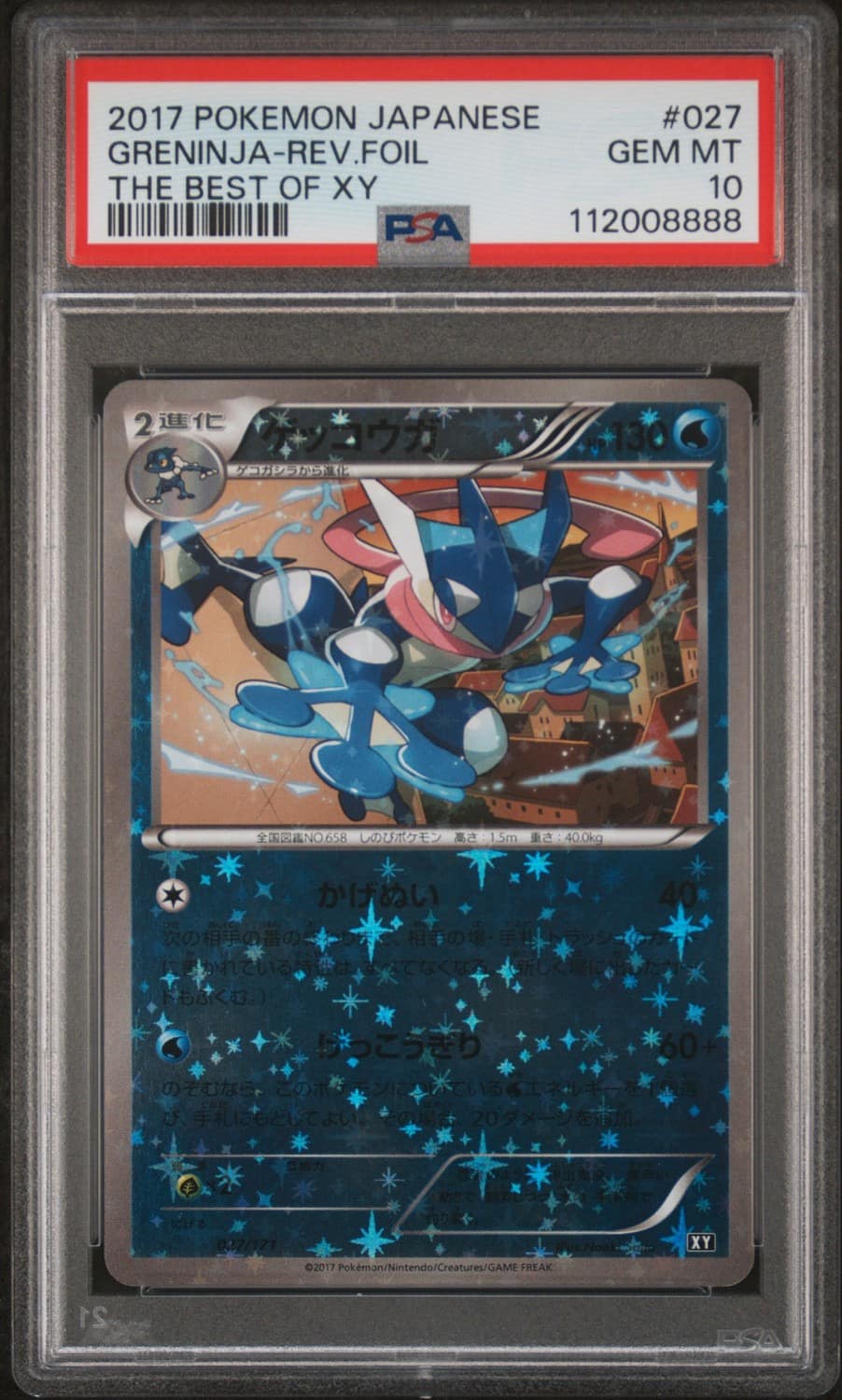 Greninja