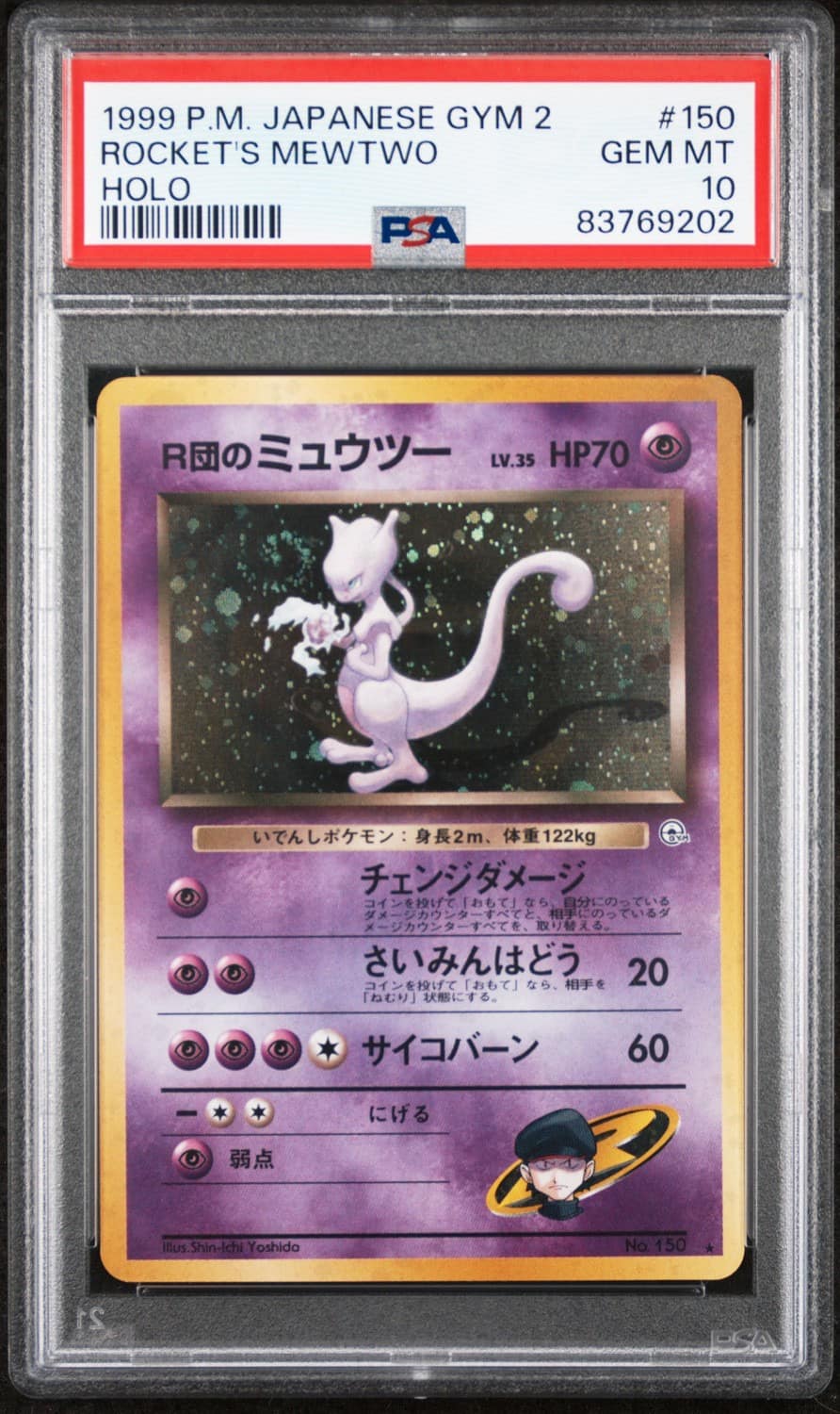 Rocket'S Mewtwo