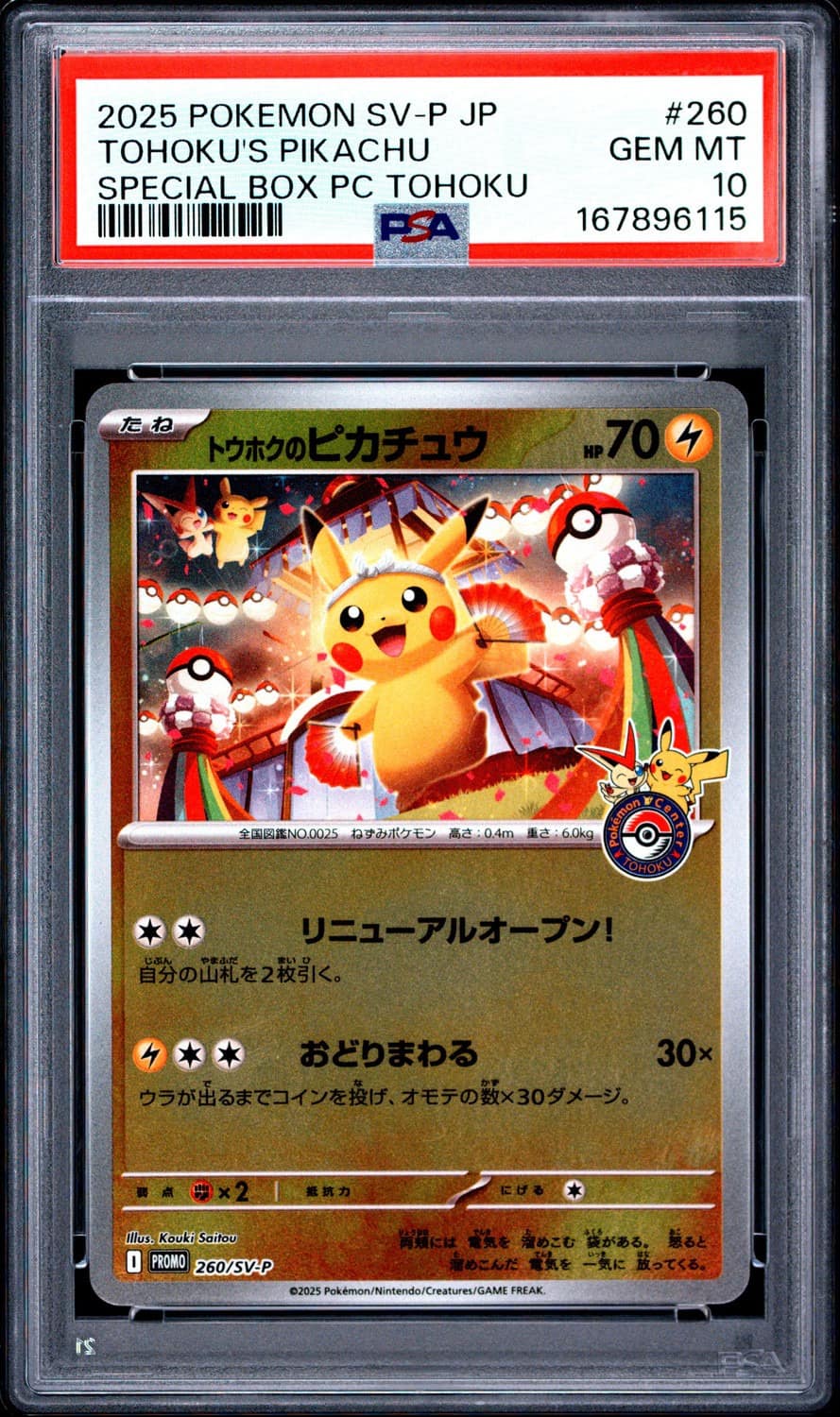 Tohoku'S Pikachu