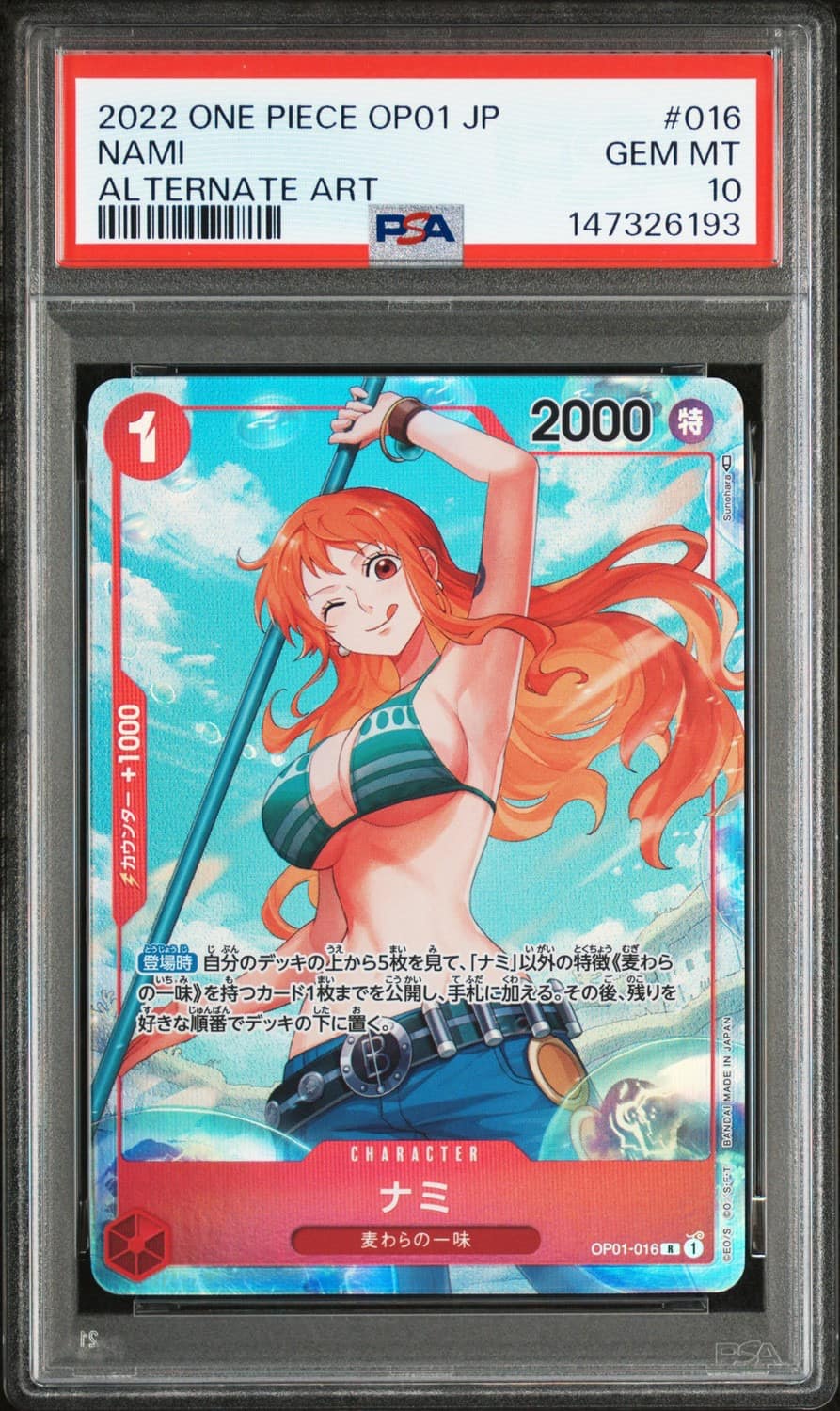 Nami