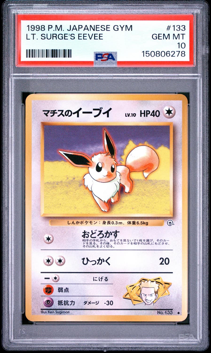 Lt. Surge'S Eevee