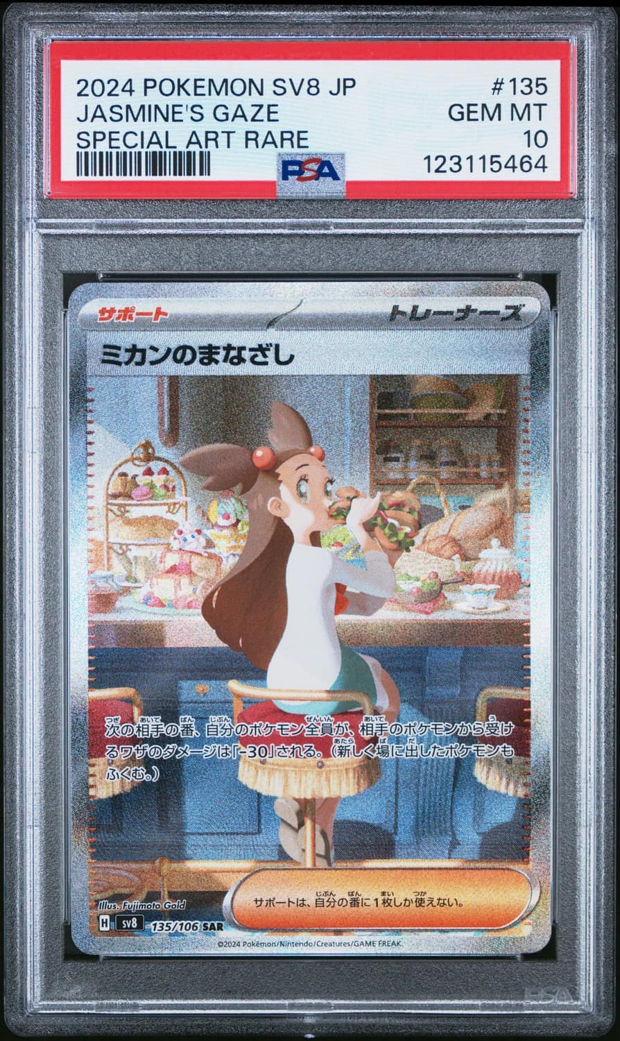 Jasmine'S Gaze
