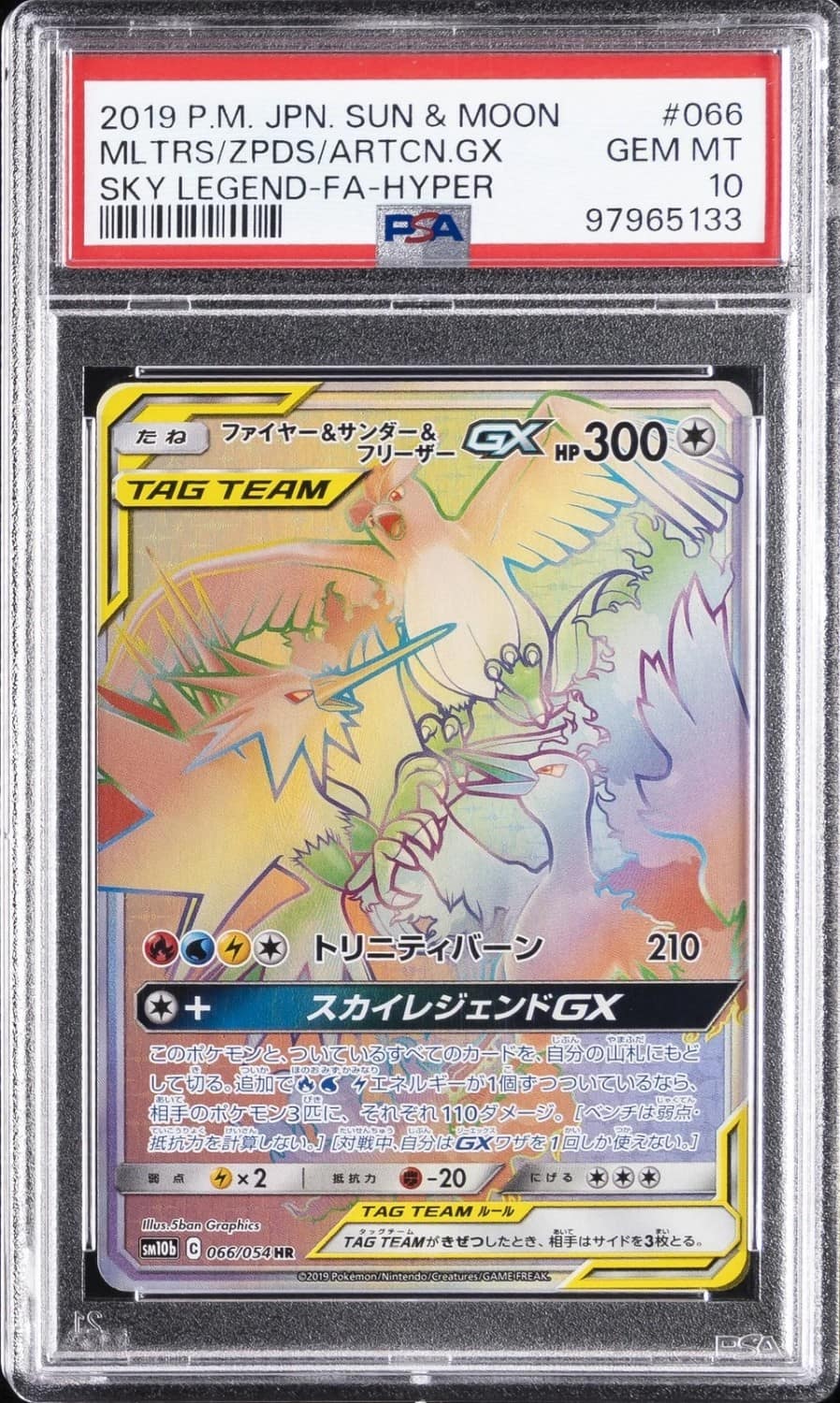 Moltres & Zapdos & Articuno Gx