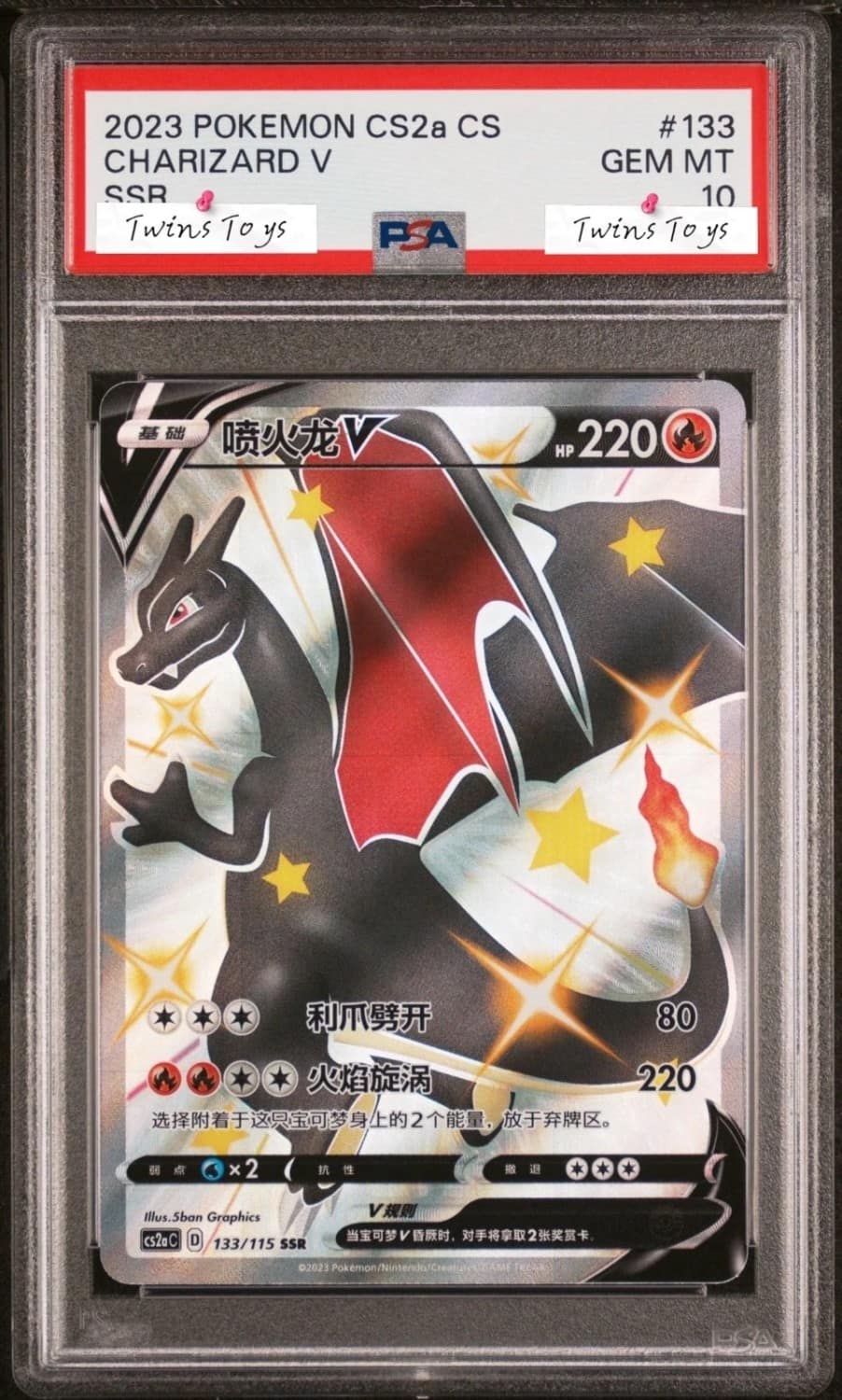 Charizard V
