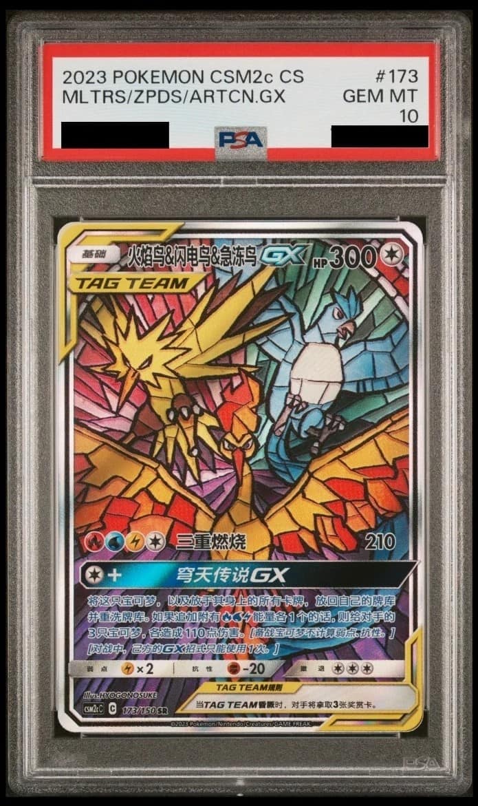 Moltres & Zapdos & Articuno Gx