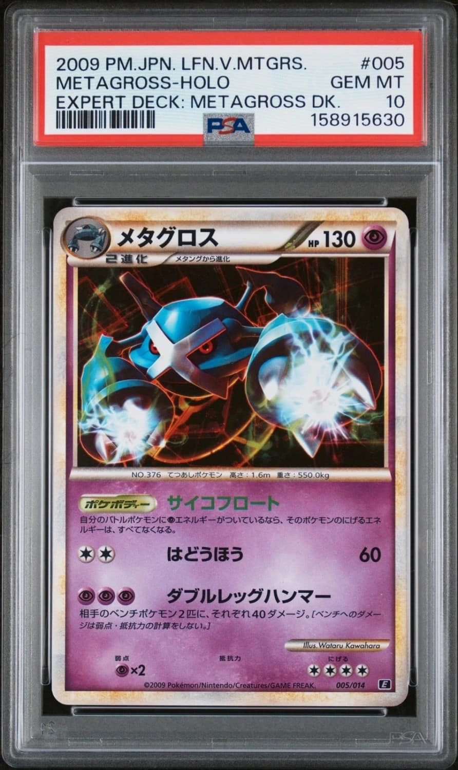Metagross
