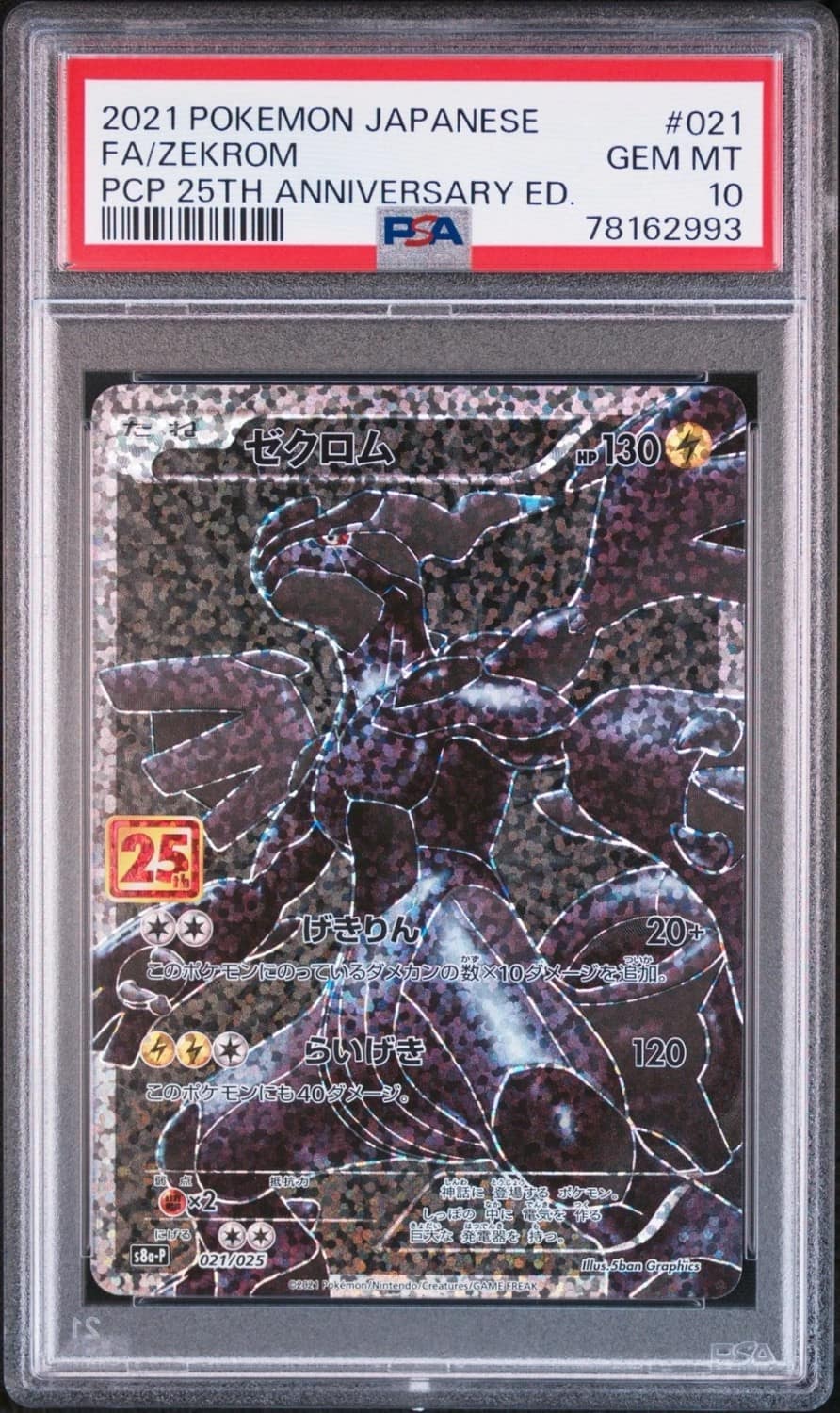 Zekrom