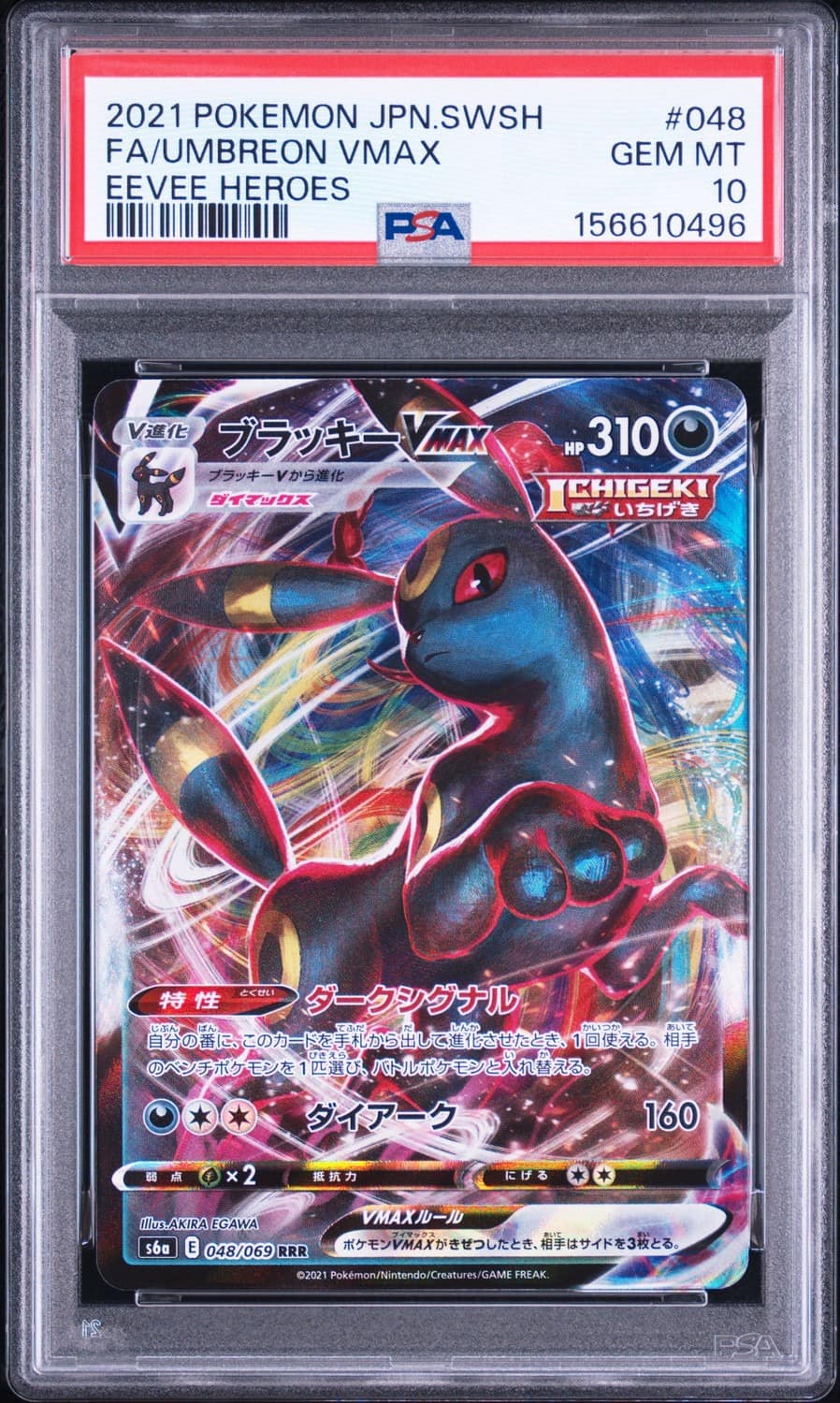 Umbreon Vmax