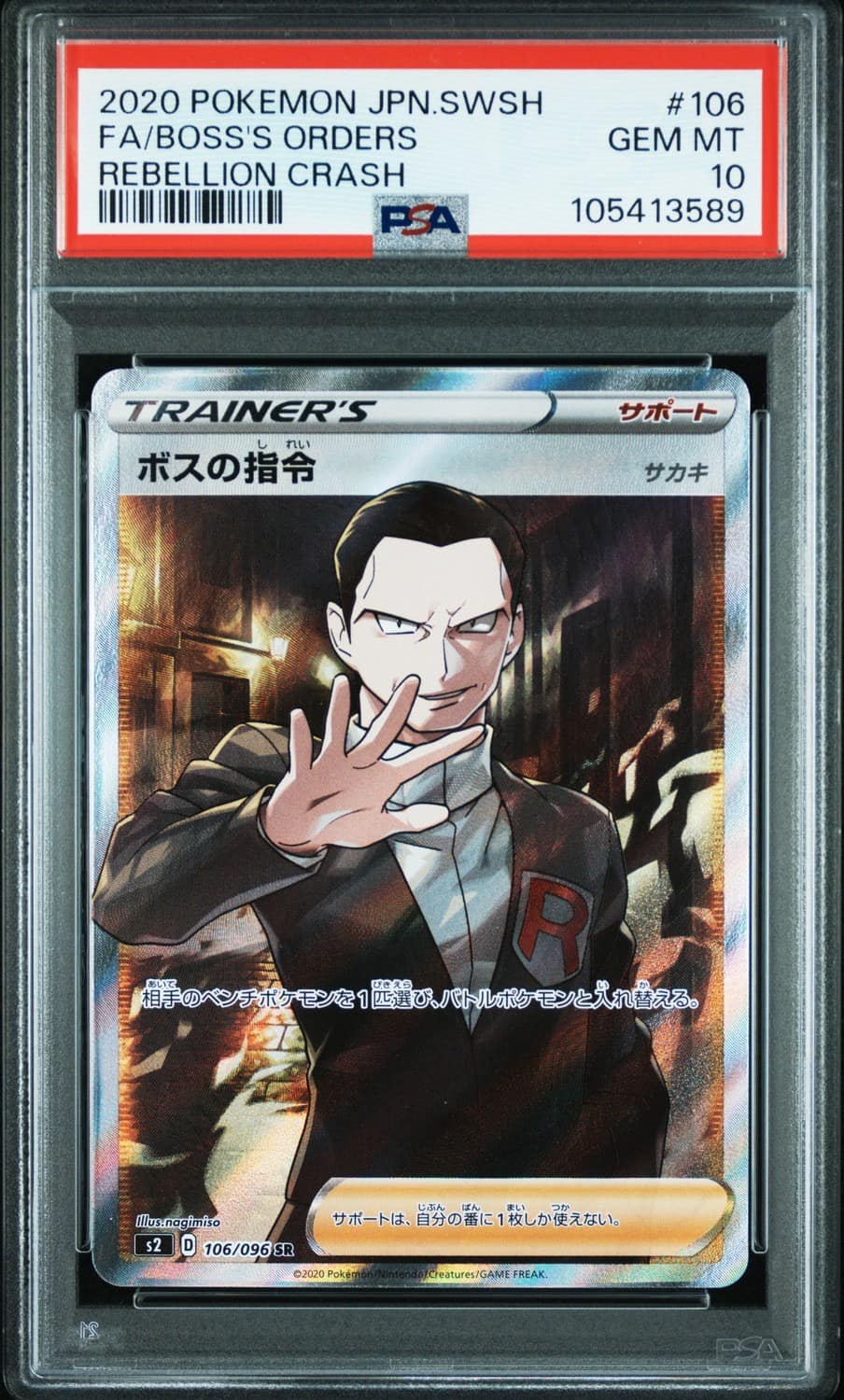 Boss'S Orders
