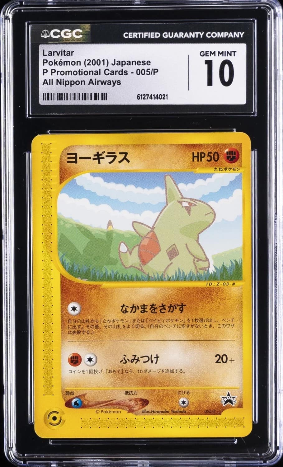 Larvitar