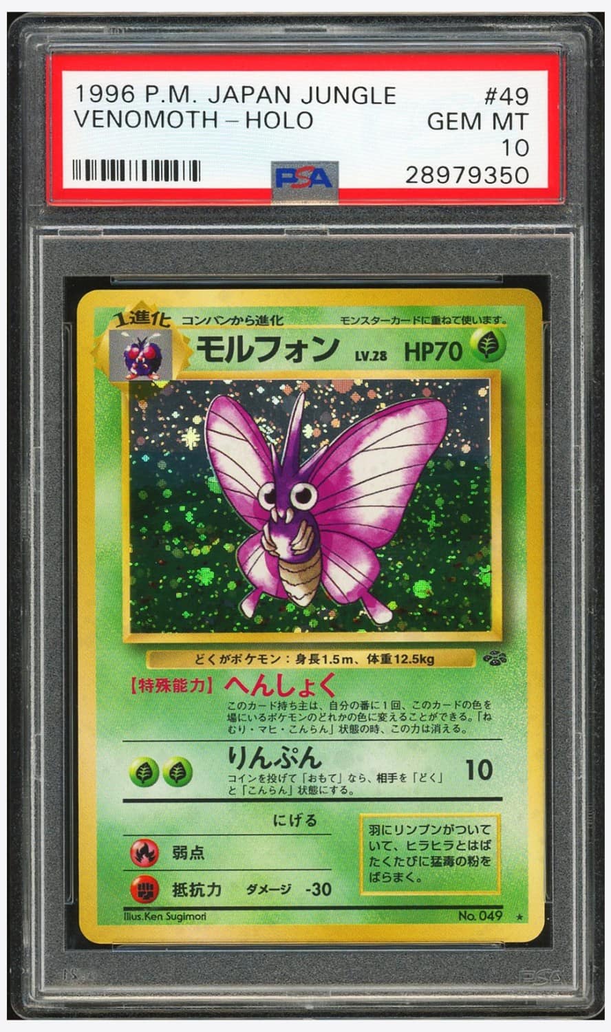 Venomoth