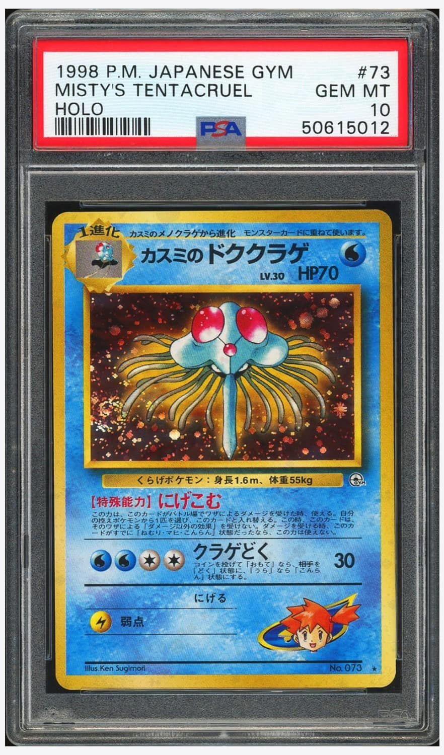 Misty'S Tentacruel