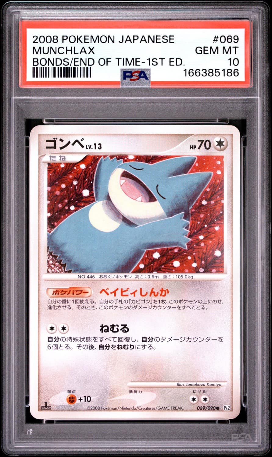 Munchlax