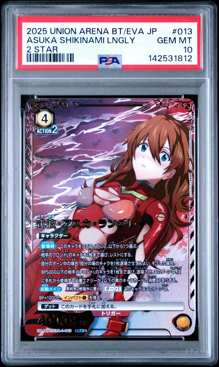 Asuka Shikinami Lngly