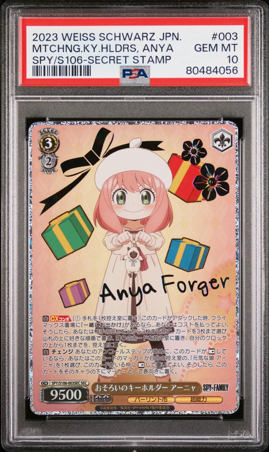 Mtchng.keychain, Anya