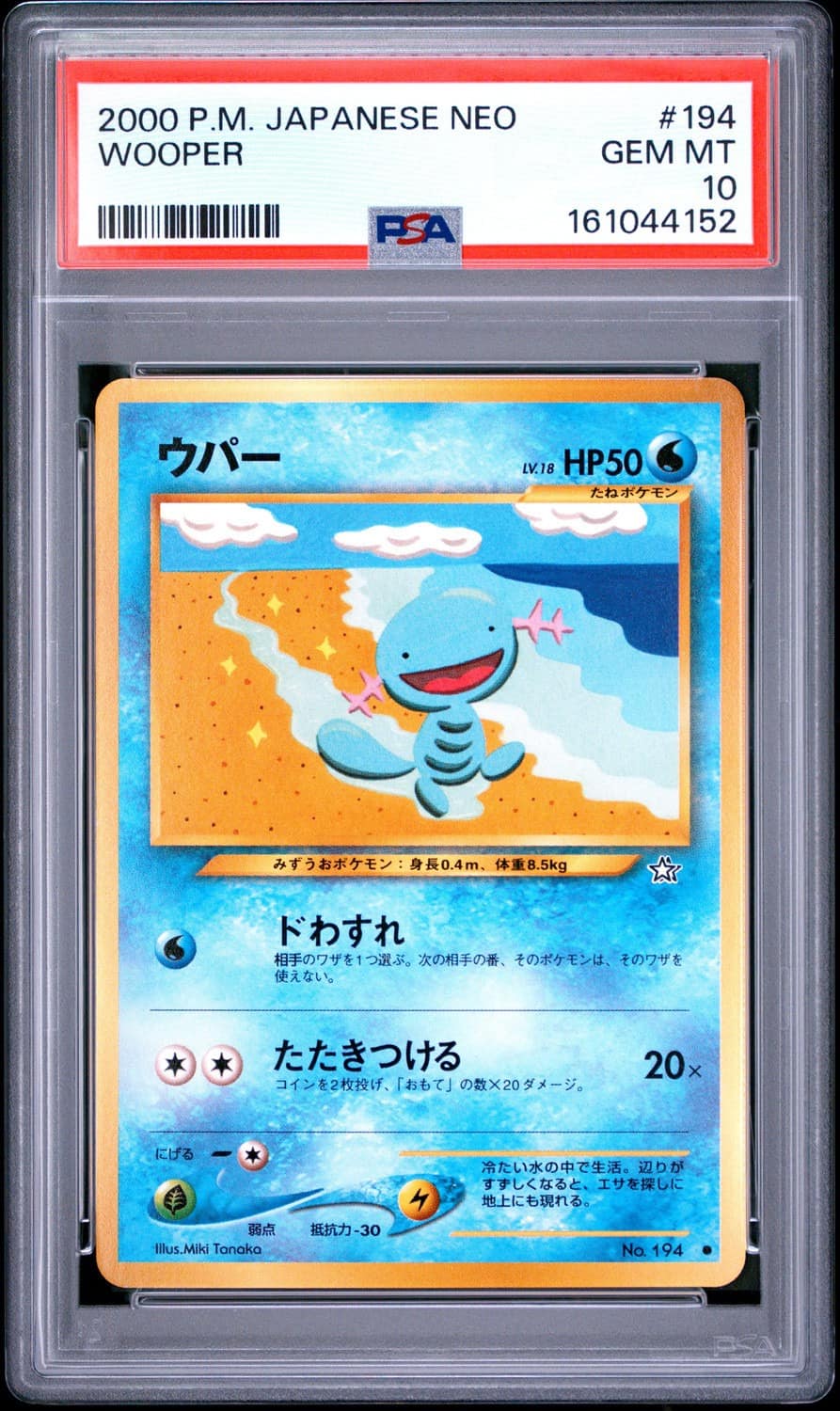 Wooper