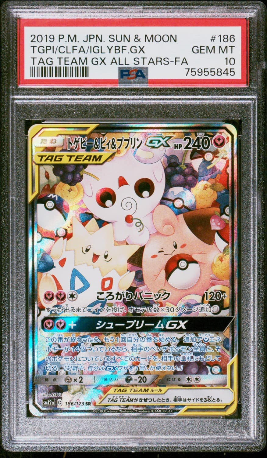 Togepi & Cleffa & Igglybuff Gx