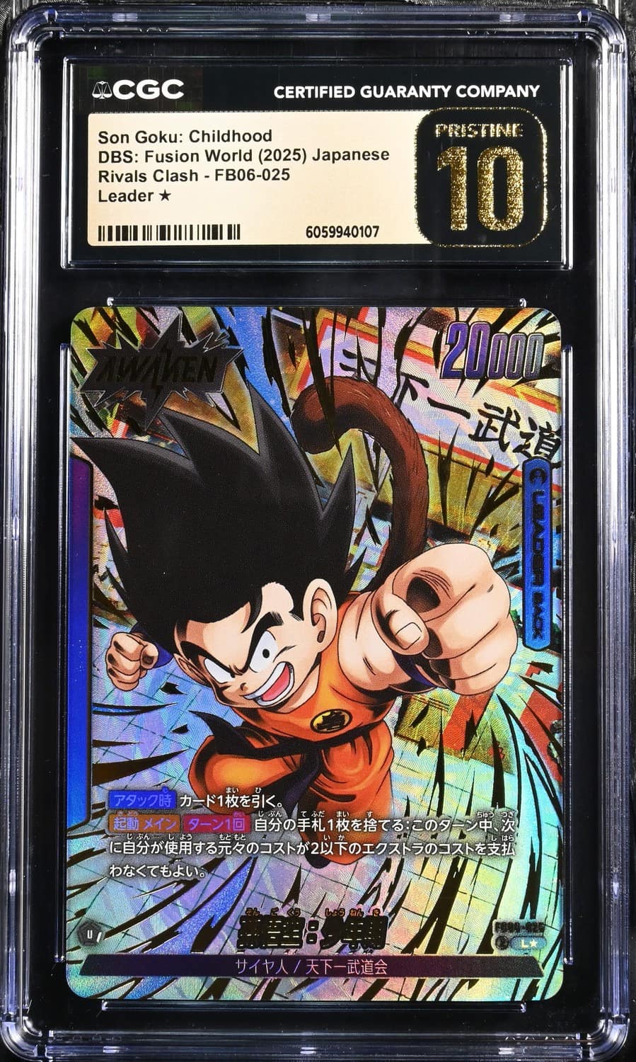 Son Goku: Childhood