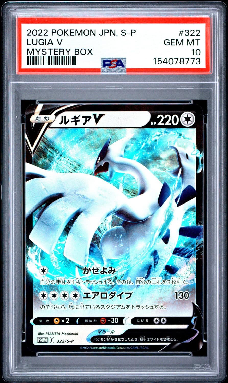 Lugia V
