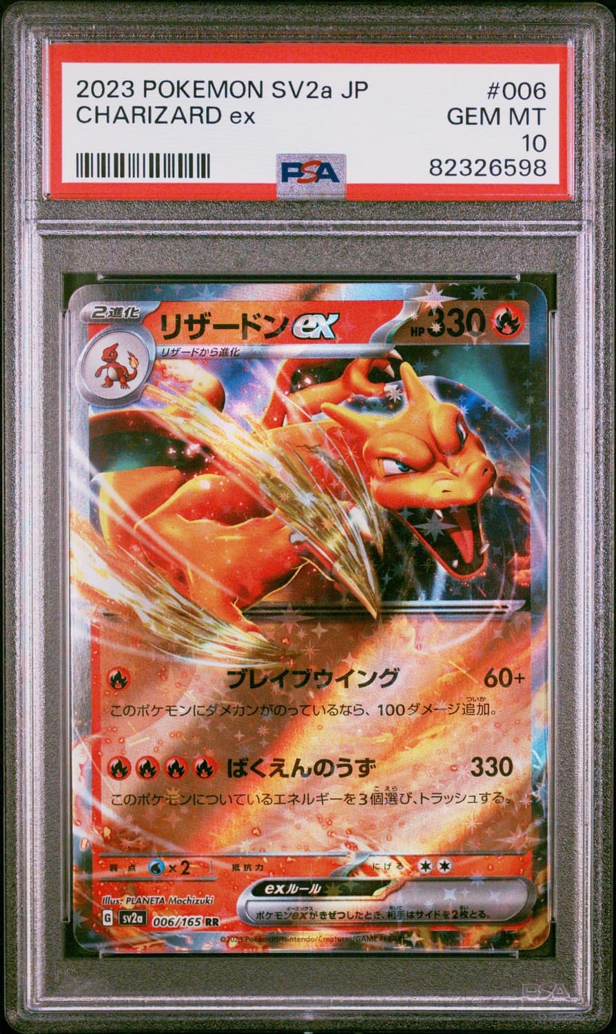 Charizard Ex