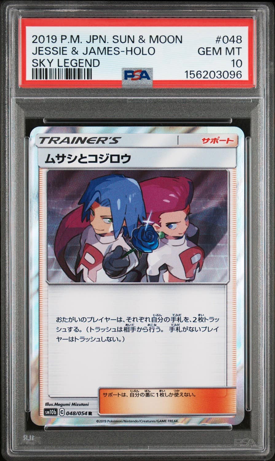Jessie & James