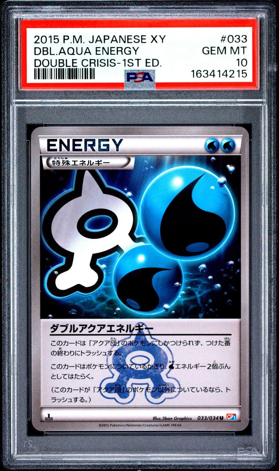 Dbl.aqua Energy
