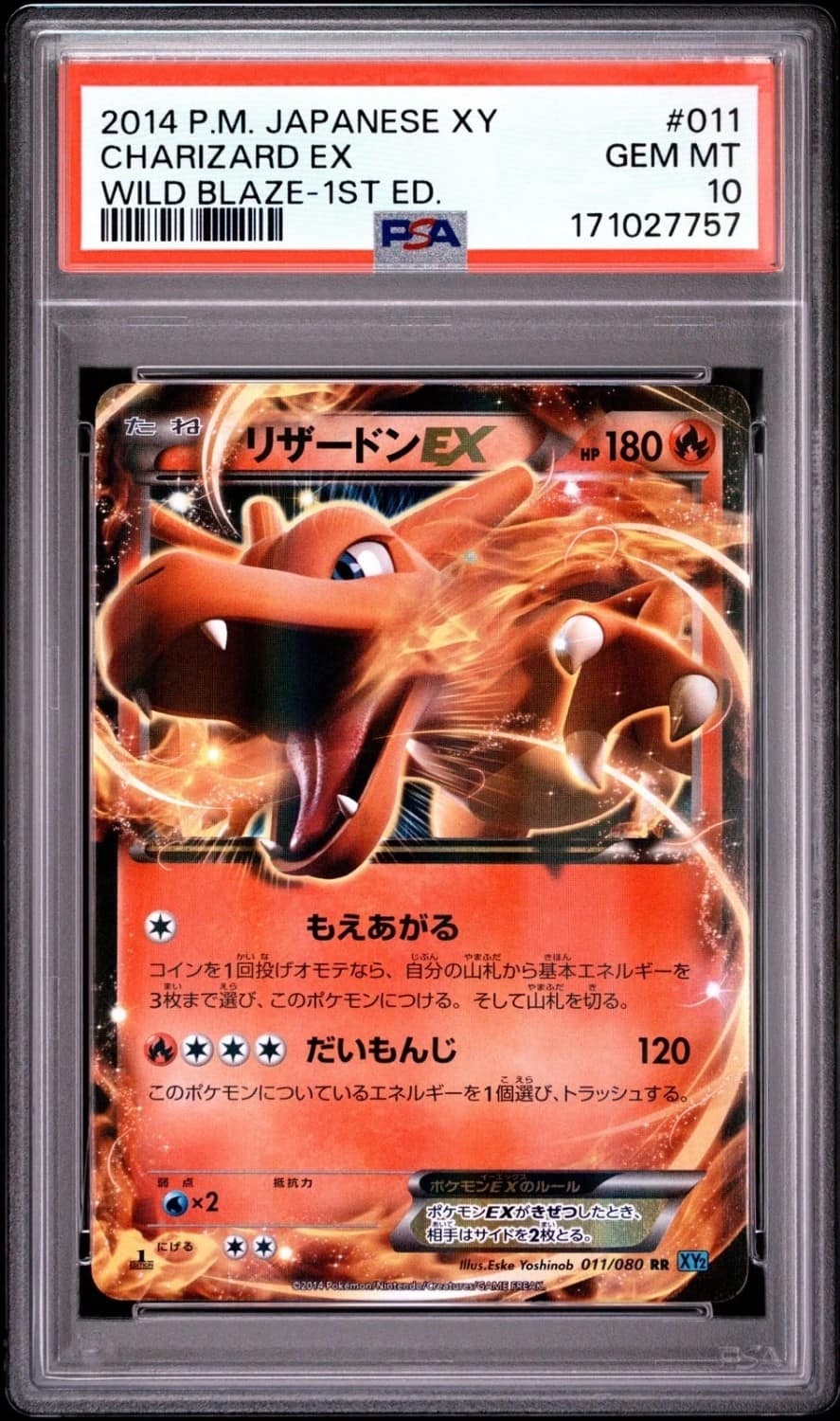Charizard Ex