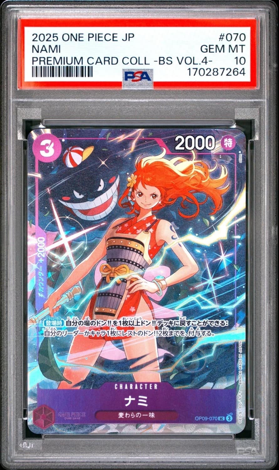 Nami