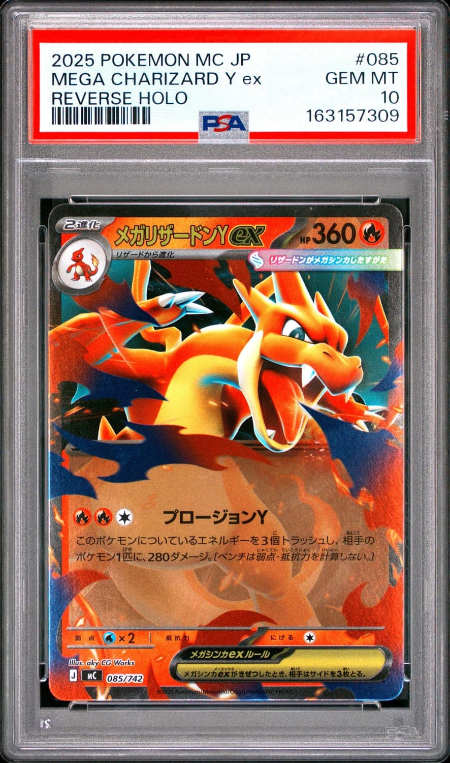 Mega Charizard Y Ex