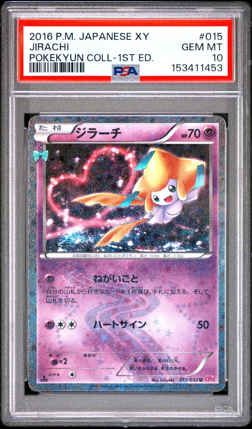 Jirachi