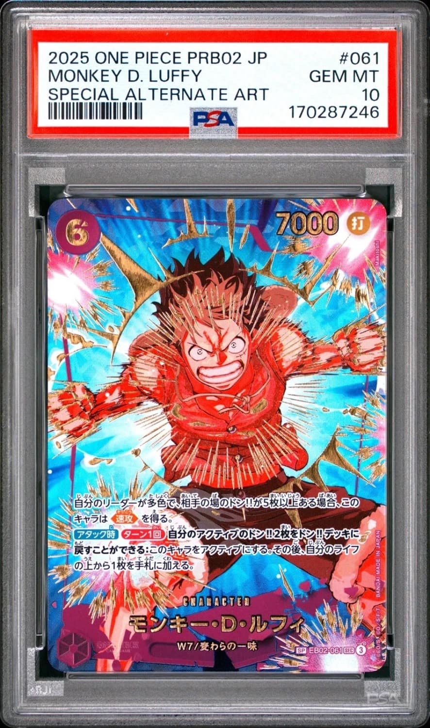 Monkey D. Luffy