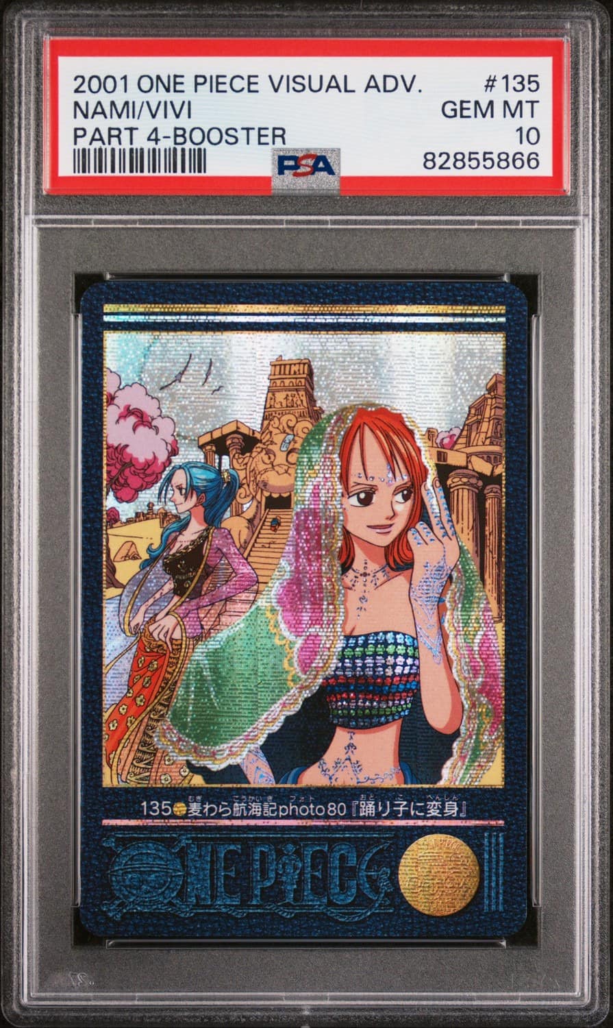 Nami/vivi