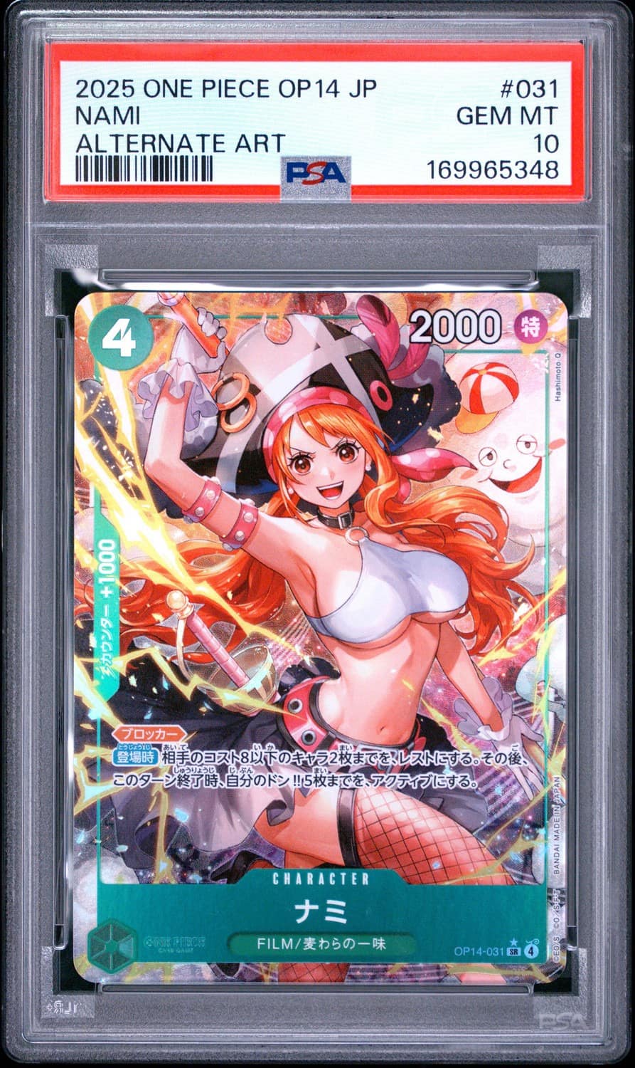 Nami