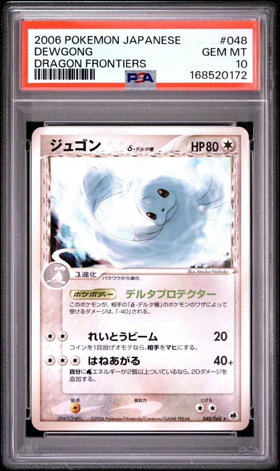 Dewgong