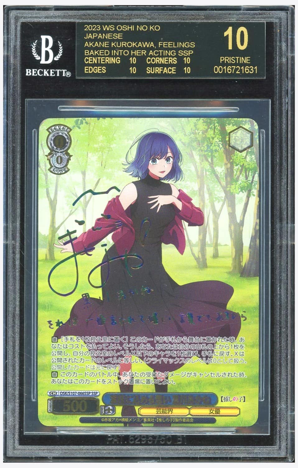 Akane Kurokawa, Feelings Baked Into Her Acting Ssp
