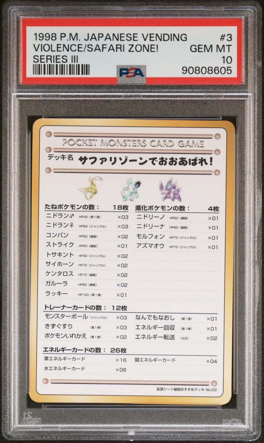 Violence/safari Zone!
