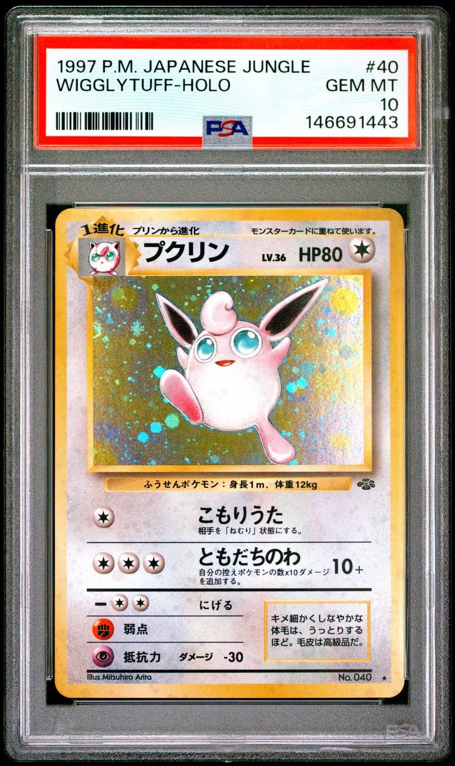 Wigglytuff