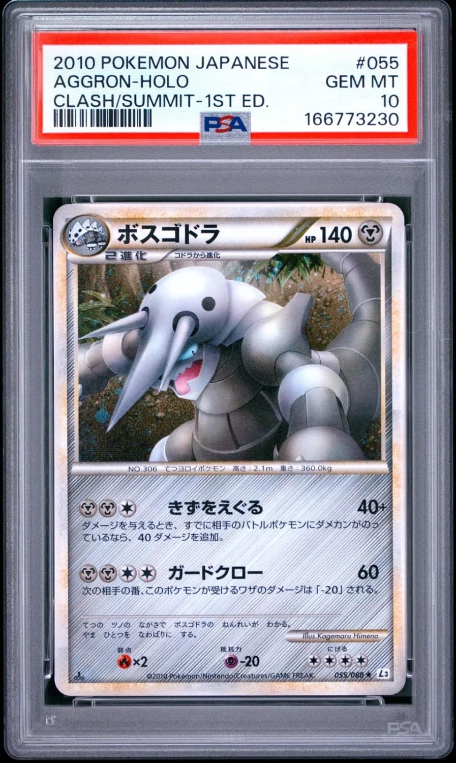 Aggron