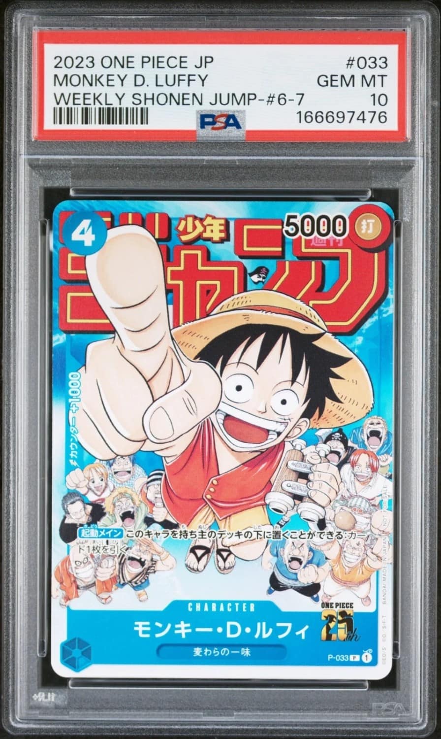 Monkey D. Luffy
