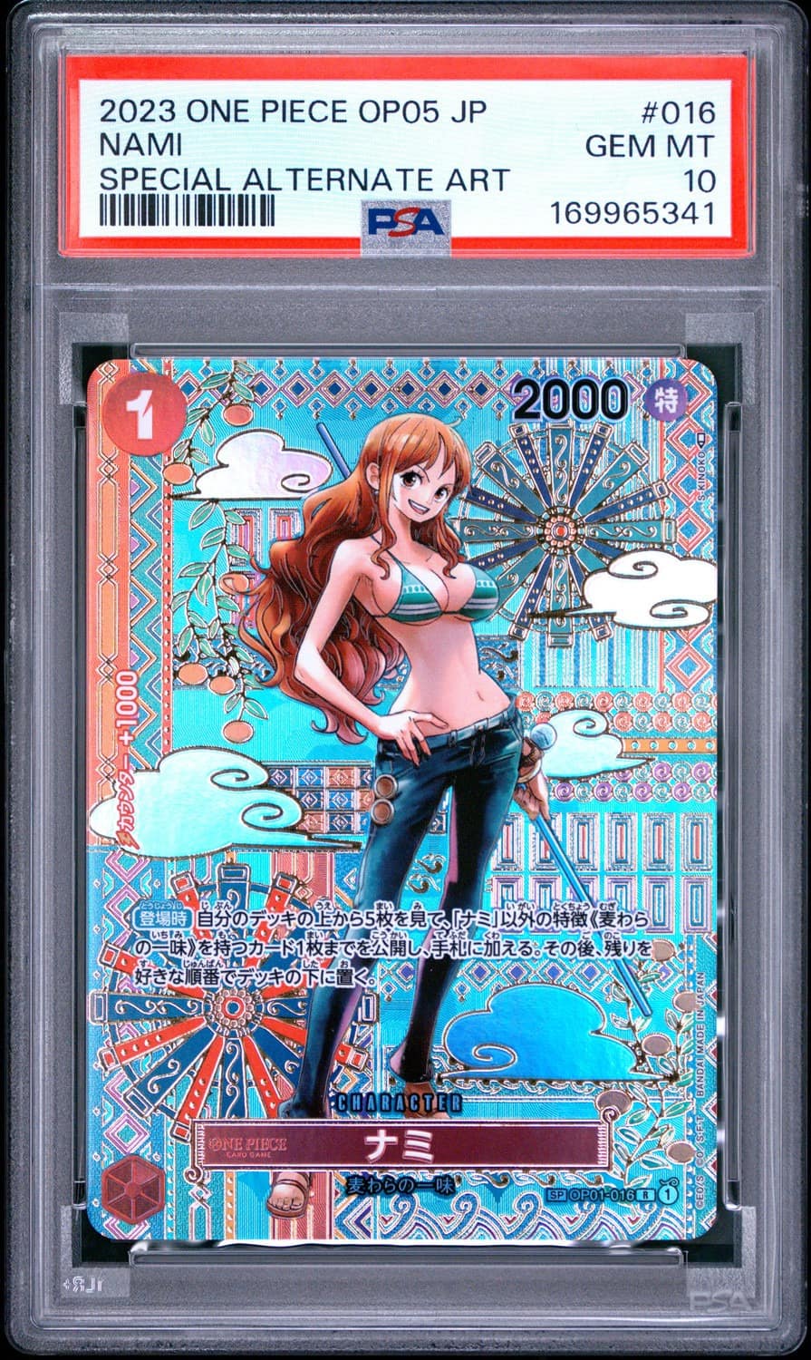 Nami
