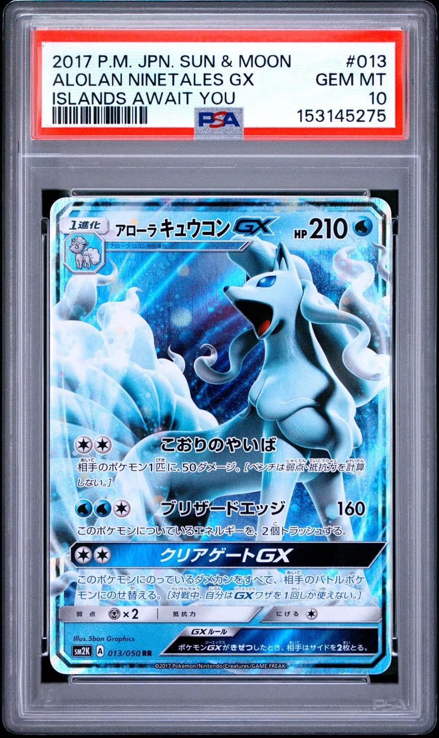 Alolan Ninetales Gx