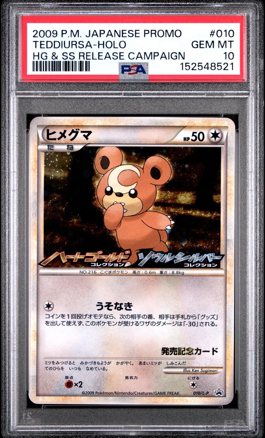 Teddiursa