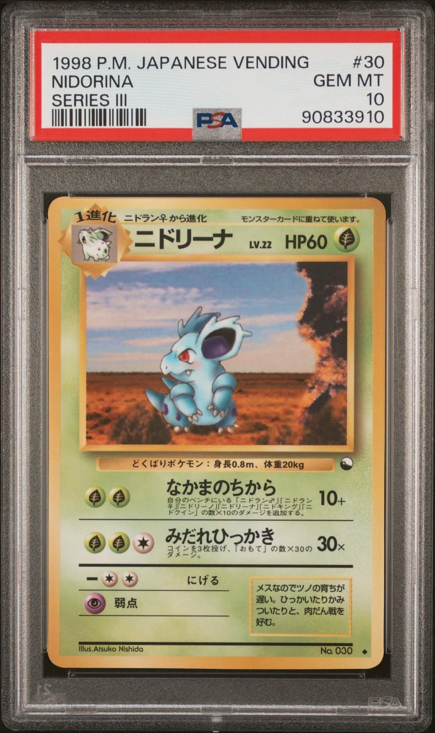 Nidorina