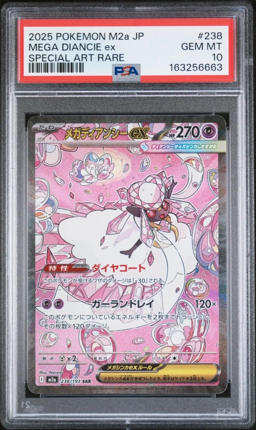 Mega Diancie Ex