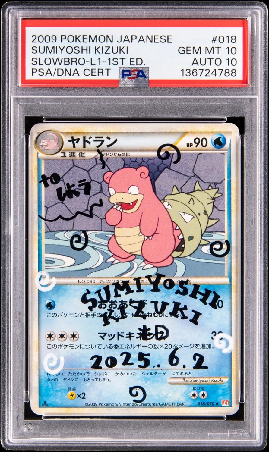 Sumiyoshi Kizuki