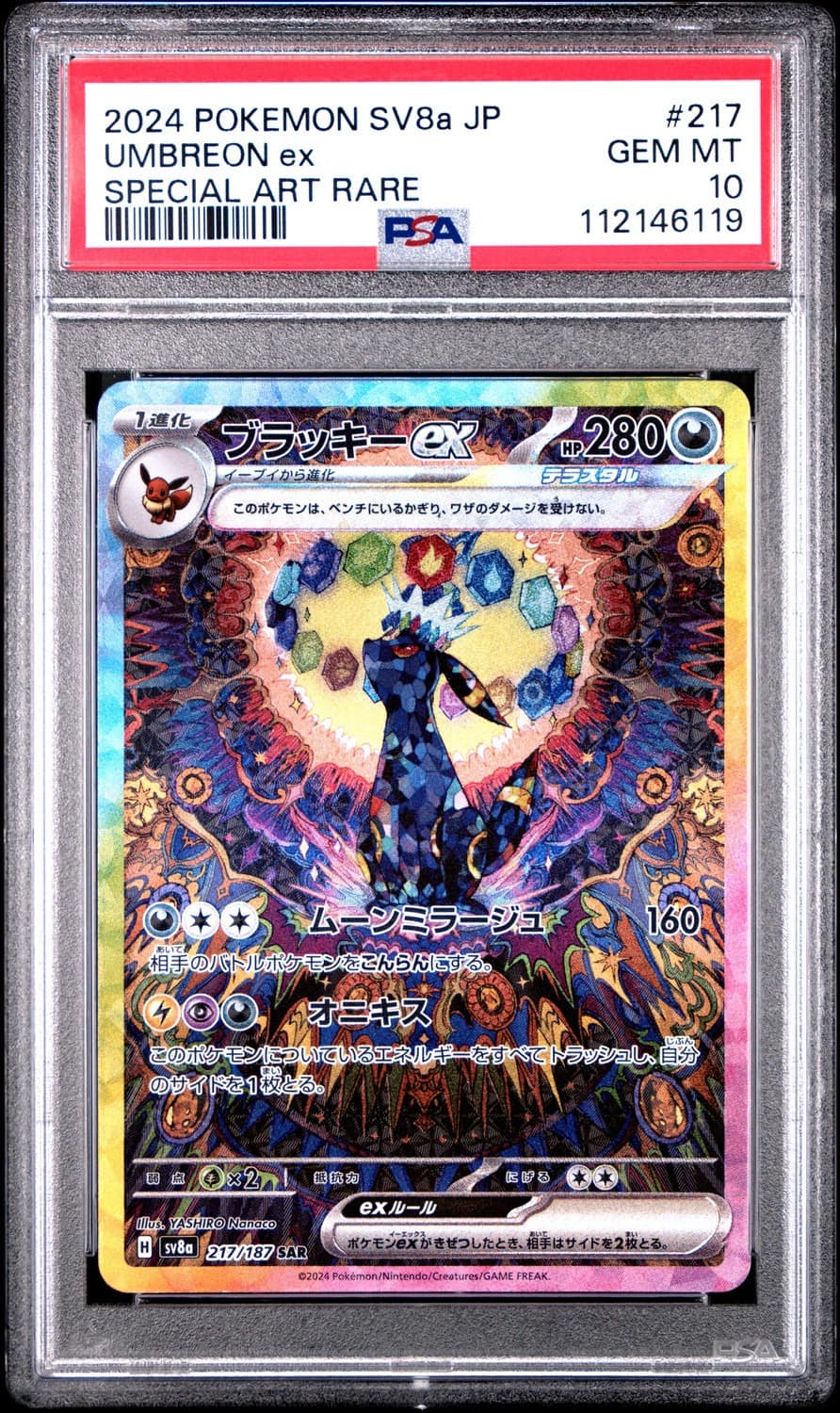 Umbreon Ex